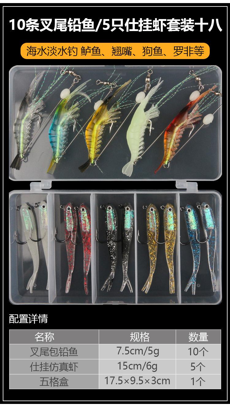 路亚软饵套装_18.jpg