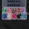 Caixa de conjunto de contas de vidro gelatina de 8mm em duas cores material para embalagem acessório manual DIY materiais contas para pulseira