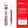Pitong (Pentel) 0,5mm caneta gel secagem rápida núcleo de cor (para BLP75) LRP5