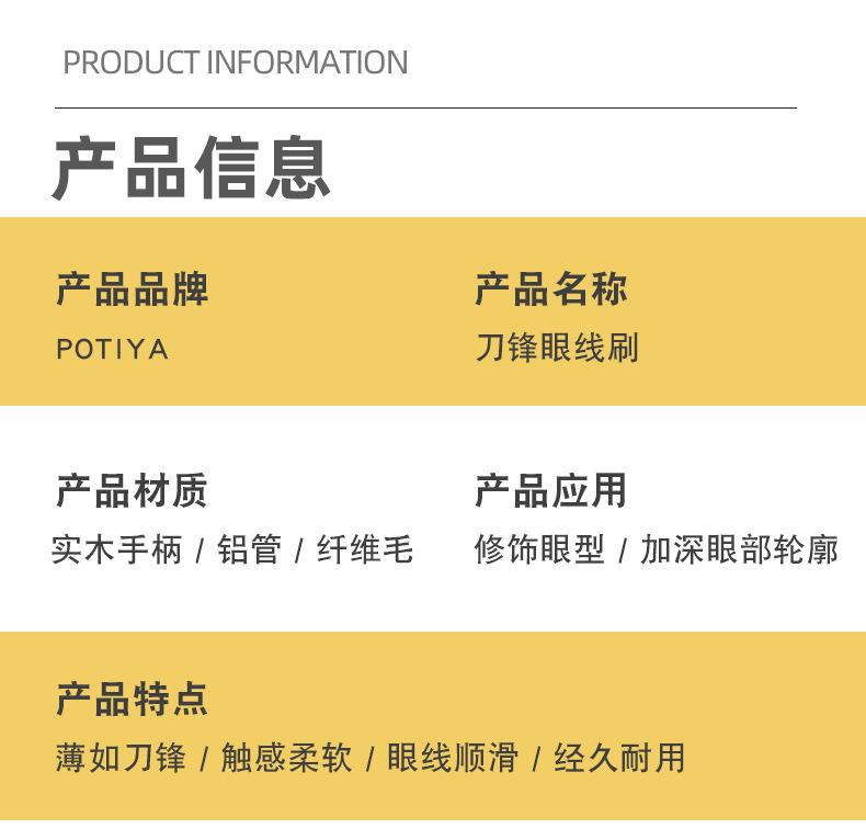 刀锋眼线刷.jpg