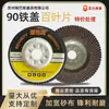 Procesamiento de Precio Especial 90 Tapa de Hierro Platillo Material Cocido Engrosado Jiangsu, Zhejiang y Shanghái Envío Gratis Caja Completa Platillo Cocido Engrosado Tipo Rueda de Cien Páginas Resistente al Desgaste