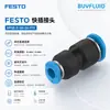 Conector Rápido FESTO NPQE-D-Q6-Q4-P10 Conector de Tubería Industrial Original Genuino En Stock