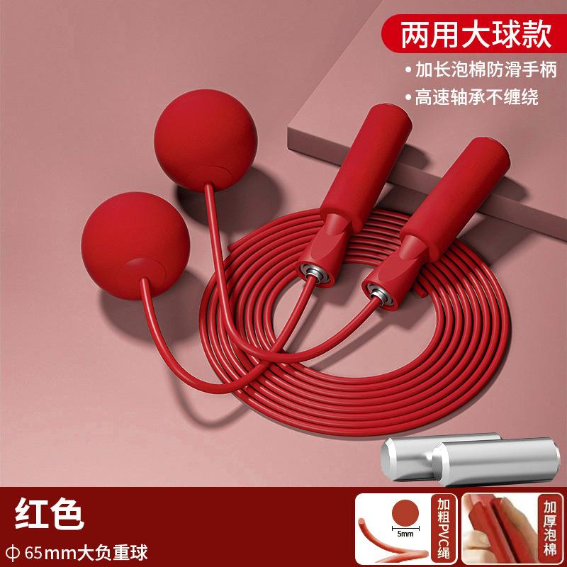 两用大球款红色