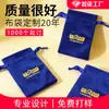 Bolsa de Veludo Azul Royal com Cordão e Logo em Folha de Ouro, Bolsa de Tecido para Armazenamento de Joias e Embalagem de Presente