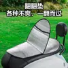 Almofada de proteção solar para carro elétrico, isolamento térmico de verão, capa de assento de bateria anti-escaldante, almofada de isolamento à prova d'água universal para motocicleta