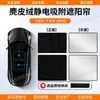 Adecuado para Cortina Parasol de Techo Solar Hongqi H569, Parasol de Techo Solar Hs3579, Protección Solar y Aislamiento Térmico por Adsorción Electrostática Hq9
