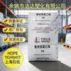 HDPE YGH041 Petroquímica de Xangai Cor Natural Partícula Extrudida Perfil de Tubo Tubo Tubulação PE100 Alta Transparência