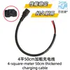 Cabo de Carregamento Reto, Preto (Número do Item 4X), Cabo de Carregamento Espesso de 50cm, Plugue para Veículo Elétrico e Triciclo