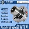 Sello mecánico de bomba LCP32-160 LCO32-200 LCP40-160 fabricantes de sellos mecánicos serie LCP
