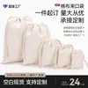 Bolsas de Lona com Cordão Prontas para Revenda Ecológicas Bolsas de Algodão com Cordão Brancas Personalizadas Bolsas de Armazenamento com Cordão para Embalagem