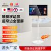 Pantalla Inteligente Móvil Independiente de 21.5 pulgadas Proyección Inalámbrica Transmisión en Vivo Dispositivo Complementario para Smart TV Máquina Publicitaria