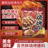 Sazonador Universal para Barbacoa 120g Comino de Xinjiang Adobo para Barbacoa Sazonador Polvo de Comino Sazonador para Dip Xuzhou Bbq