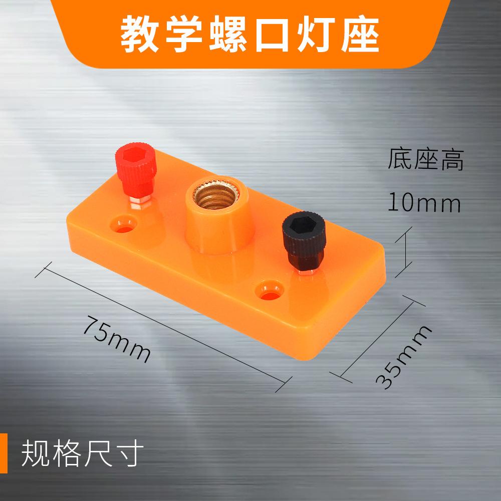 橙色螺口灯座-主图3