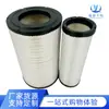 3151Pu Filtro de Ar Wol Ec360 Wol Escavadeira Filtro de Ar Veículo de Engenharia Liugong 936E Filtro de Escavadeira