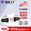 Válvula solenoide neumática RIH Ruiheng 4M220-08, compresor de aire de dos posiciones y tres vías, válvula de control de inversión de aleación de aluminio