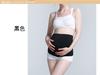 Fornecimento Transfronteiriço de Cintos de Suporte Abdominal para Gestantes, Adequados para Uso Pré-Natal, Cintos de Suporte Abdominal Respiráveis para Gravidez