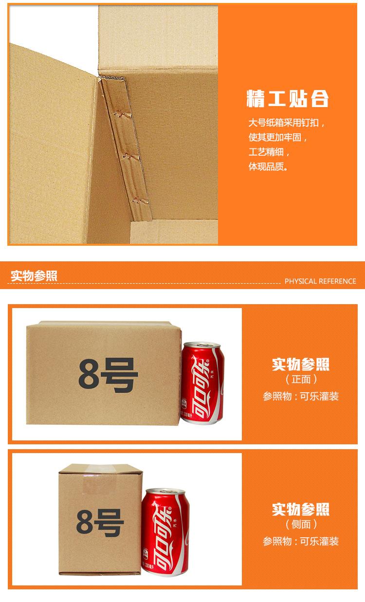 8号打包定做淘宝纸箱子快递包装盒纸盒小纸箱批发五层特硬包装箱