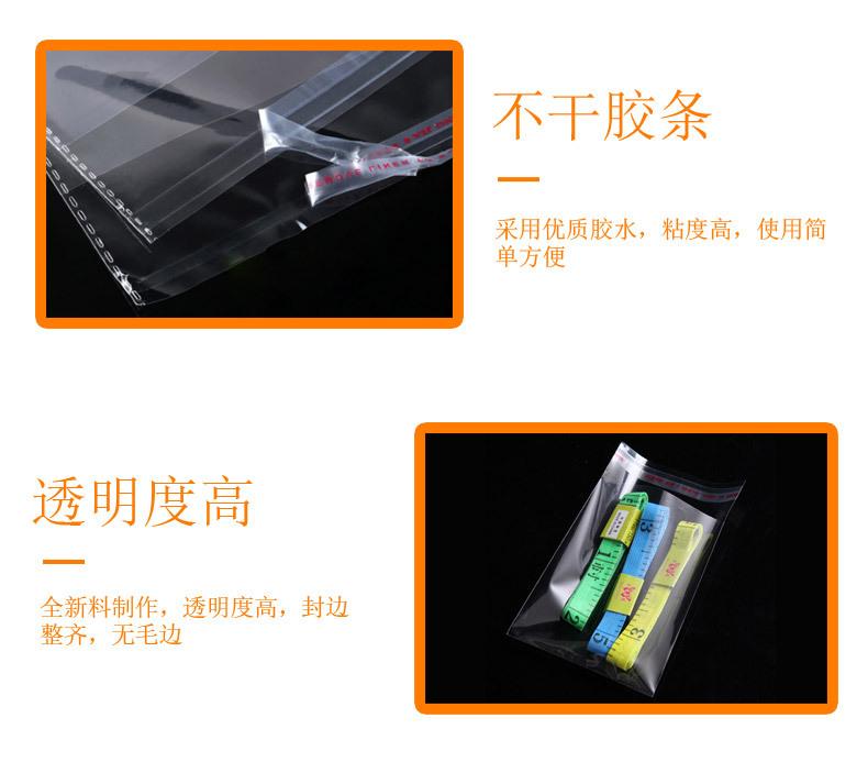OPP自粘袋详情_08