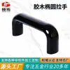 Manípulo Oval Personalizado de Fábrica em Baquelite Preto em Forma de U Isolado para Operação de Equipamentos Mecânicos Móveis Manípulo de Baquelite