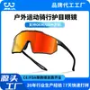 Gafas Deportivas Personalizadas, Gafas de Sol Polarizadas para Exteriores, Anti-UV, Anti-Viento y Arena, Gafas de Ciclismo de Alta Gama, Personalizadas