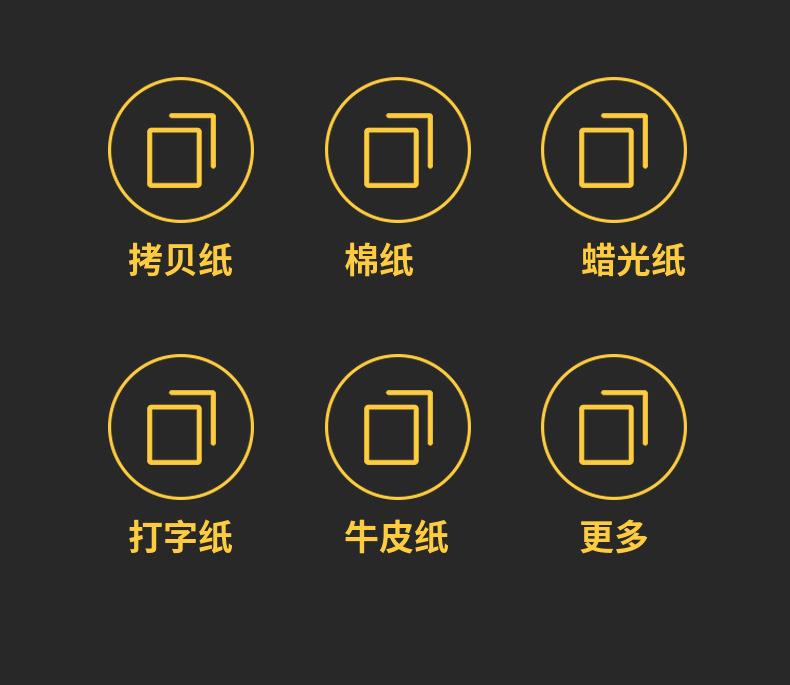 拷贝纸定制印刷