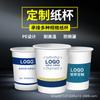 Vasos de Papel Desechables de 9 Onzas, Engrosados Personalizados, al por Mayor, con Impresión de Logo, Personalizados para Oficina, Vasos Extra Gruesos para Té de Leche para Bebidas Calientes