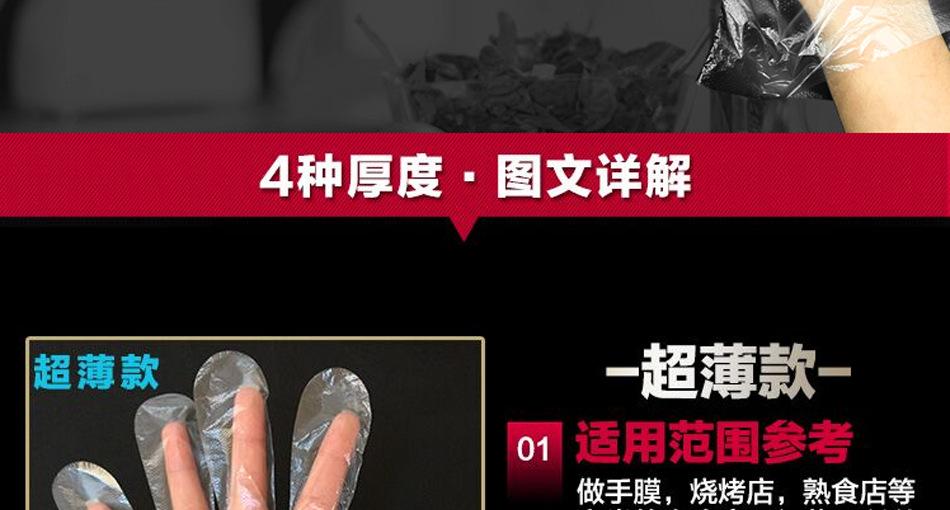 一次性手套加厚pe塑料薄膜餐饮美容家务食品透明批发特价包邮-