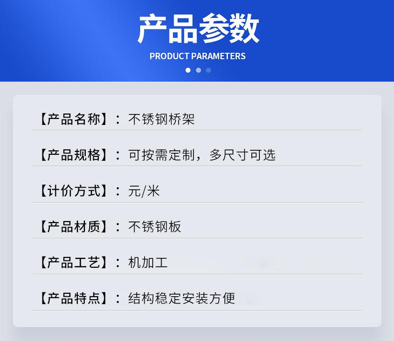 不锈钢桥架_05.jpg