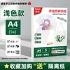 Papel de Transferencia de Calor Pintado a Mano Color Oscuro A4 Láser Inyección de Tinta Algodón Puro Papel de Transferencia de Calor