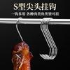 Ganchos de Carne de Acero Inoxidable Personalizados, Ganchos en S Multifuncionales, Ganchos para Tocino, Ganchos para Salchicha, Ganchos para Pescado, Ganchos Puntiagudos en Forma de S Venta al por Mayor