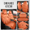 Fundas de Asiento de Cobertura Total para Vehículo de Nueva Energía Lynk & Co 08, Fundas de Asiento Universales para Todas las Estaciones Lynk & Co 08 EM-P