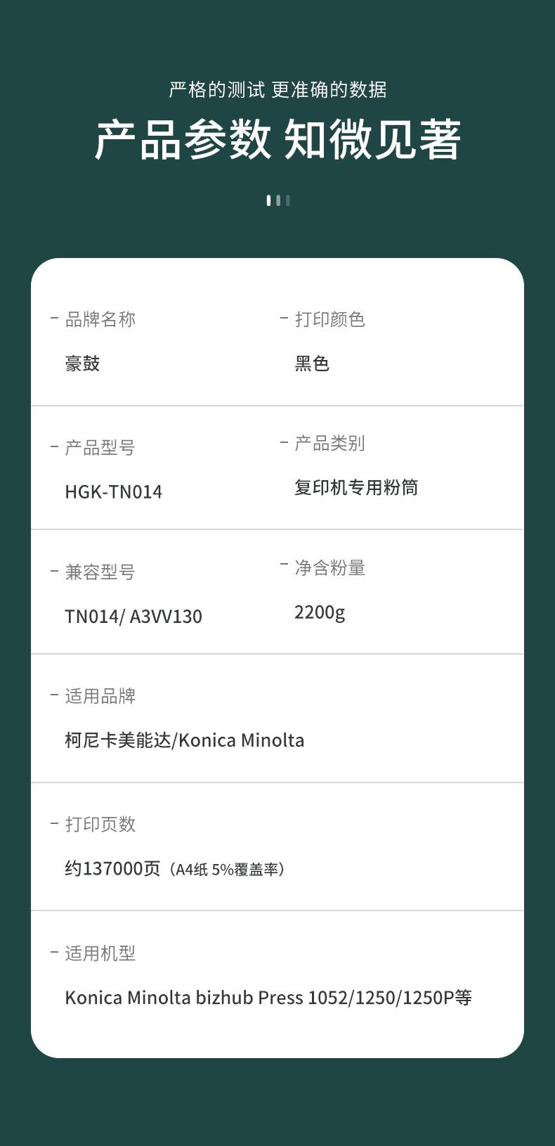 TN014详情_02.jpg
