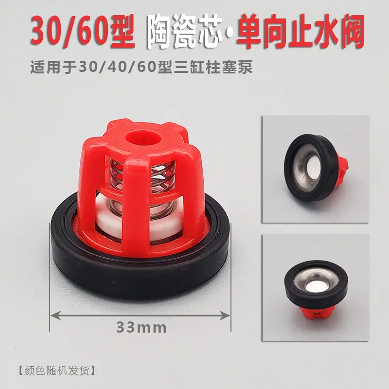 30型陶瓷活门