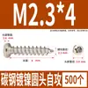 Tornillos Autorroscantes Cabeza Redonda Niquelados Acero al Carbono PA Phillips Cabeza de Panal Cola Puntiaguda Tornillos para Madera M1M2M4M5M6