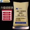 Hexa metafosfato de Sodio Xiangruixin Pureza Analítica 25Kg/Bolsa Tratamiento de Agua Detergente Cerámica Alimentos Químico Reactivo