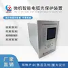 Dispositivo de Protección contra Luz de Arco Inteligente Microcomputarizado Zc-4800H Zhongchu Cable de Alimentación Sensor de Fibra Óptica