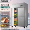 Refrigerador Comercial Cuatro Puertas Exclusivo Transfronterizo de Tubo de Cobre, Refrigerador para Catering, Congelador Comercial de Cuatro Puertas, Acero Inoxidable, Gran Capacidad