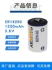 Batería Ruiyi Er14250 Servo Plc Sonda 1/2Aa Máquina Herramienta Cnc E Batería de Litio 3.6V