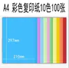 Papel cópia colorido 70g papel para impressão a4 Venda de Natal kit de origami DIY feito à mão para crianças