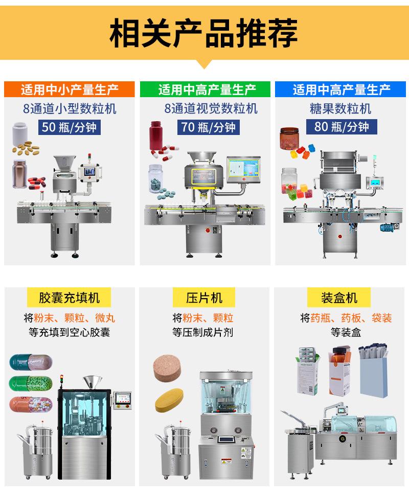 药片电子数粒机