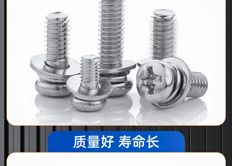304圆头三组合螺丝_03_20.jpg
