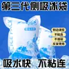 Bolsas de Hielo de Agua Autoabsorbentes Desechables, Reutilizables, No Requieren Llenado de Agua, Grado Comercial, Bolsas de Hielo de Absorción Lateral de 3ª Generación, Especiales para Entrega Express y Congelación