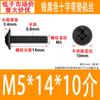 Tornillos de Cabeza Cruzada de Hierro Negro con Arandela, Tornillos para Máquina de Cabeza Plana con Cola Plana de Acero al Carbono Pwm 1.4M2M3M4M5M6