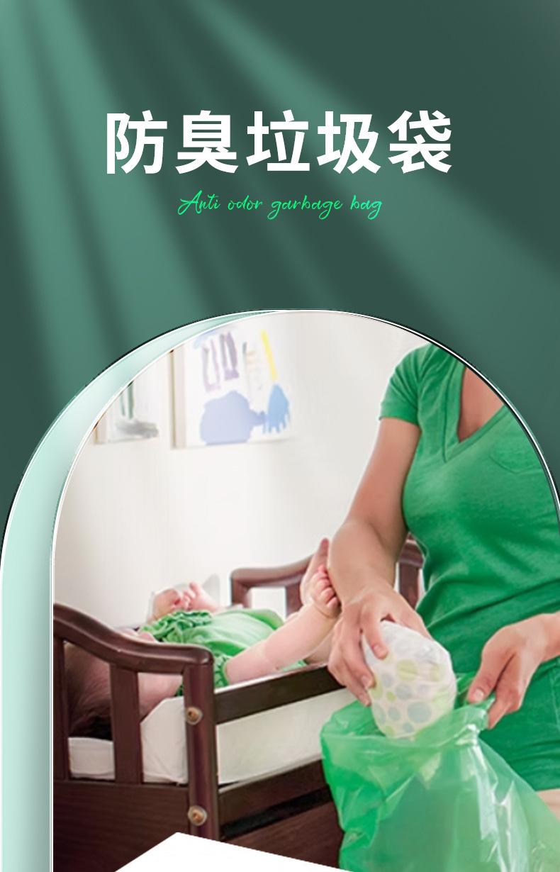 防臭垃圾袋详情页-改_01