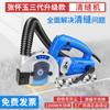 Zhang Huaiyu máquina de coser eléctrica de tres generaciones agente de costura para azulejos herramienta de construcción artefacto de costura para azulejos de vacío automático dispositivo de ranurado