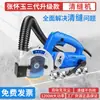 Máquina de coser eléctrica de tercera generación de Zhang Huaiyu, agente de costura para baldosas cerámicas, herramienta de construcción, artefacto de costura para baldosas de suelo con autovacío, dispositivo de ranurado