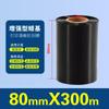 Cinta de Carbono a Base de Cera Mezclada con Resina para Impresora de Etiquetas de 110 mm * 300 m Compatible con 50*70*80*90