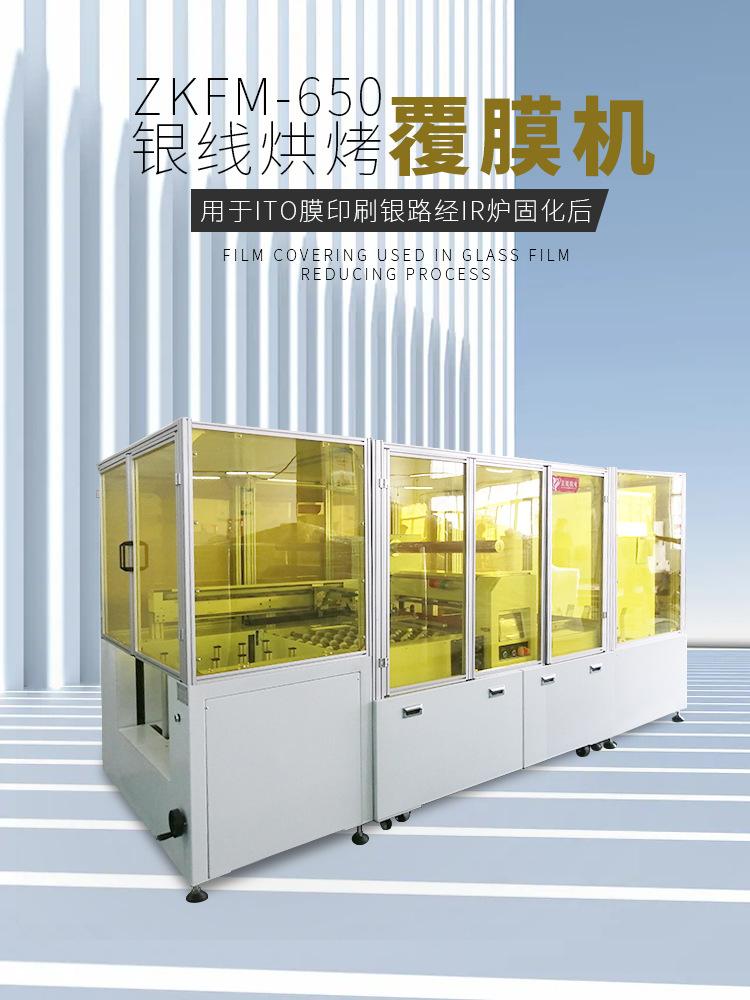 ZKFM-650覆膜裁切机750-1000-01.jpg
