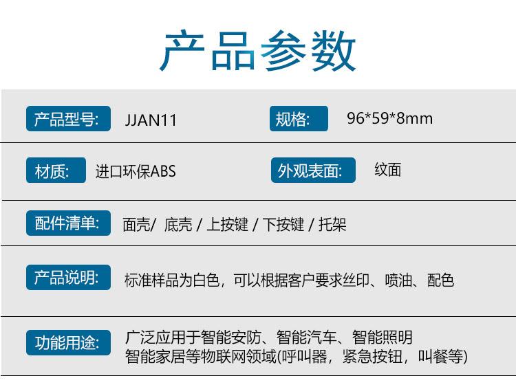 JJAN11详情页_06.jpg