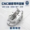 Processamento de Peças de Alumínio Cnc Tongyang, Personalização de Peças de Hardware de Precisão, Personalização de Processamento de Alta Precisão em Máquina de Centrar Torno Cnc